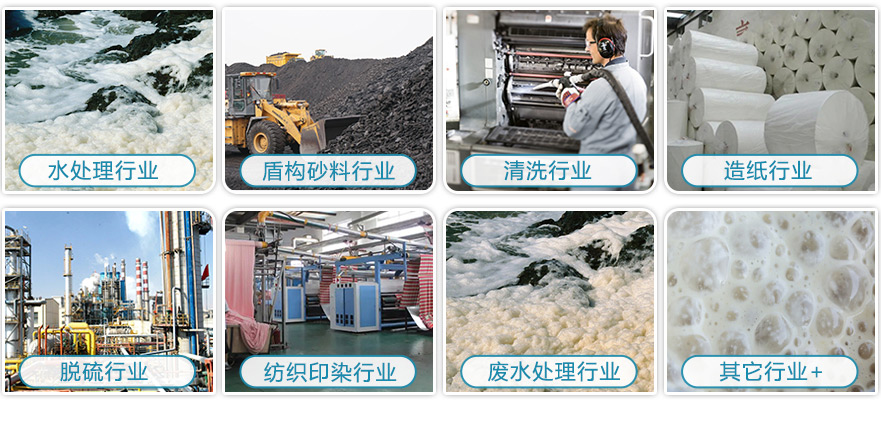 (圖:洗沙廢水消泡劑產(chǎn)品應(yīng)用)